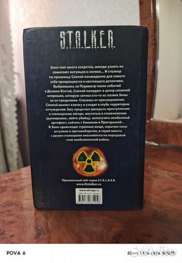 Книги сталкер