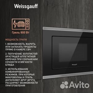 Микроволновая печь Weissgauff HMT-720 BX Grill