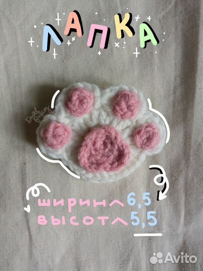 Брошь-значок вязаная 