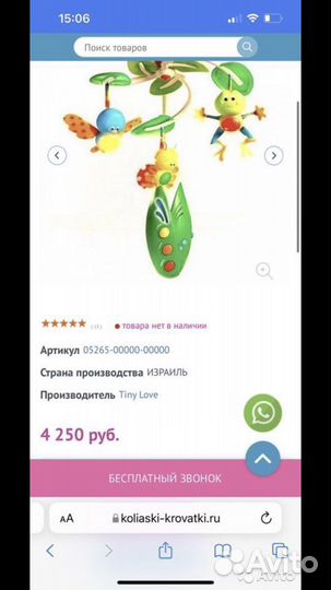 Мобиль tiny love лесное озеро