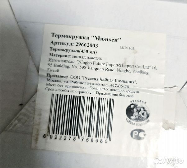 Термокружка от прикуривателя авто 450 мл 