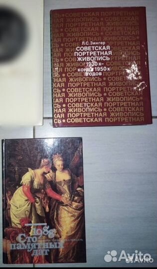 Книги об искусстве и живописи книжки художниках