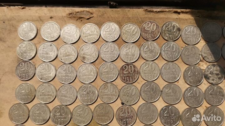 20 копеек СССР