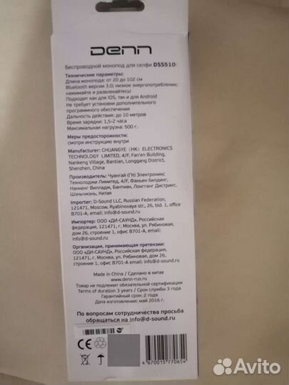 Монопод для селфи блютуз 