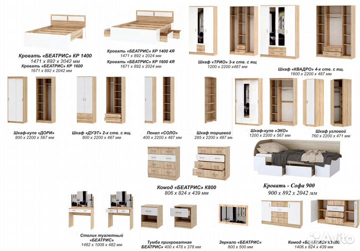 Подростковый гарнитур 