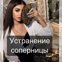 Гадание. Обучение.Приворот, Гарчак