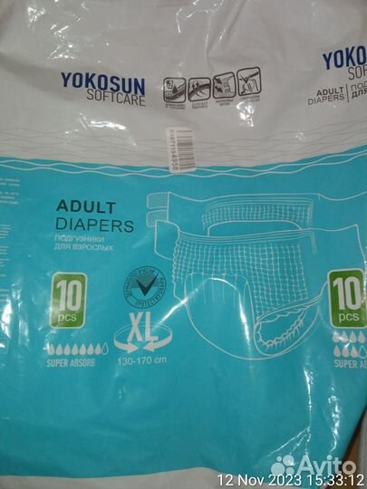Подгузники для взрослых 5шт большой размер