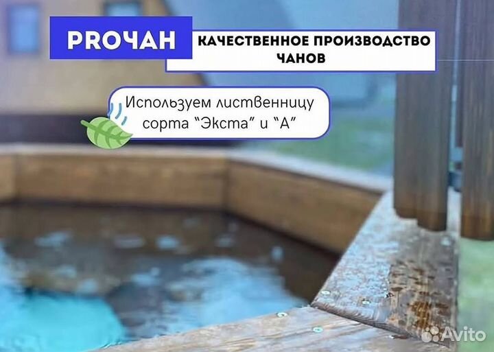 Банный чан 171 см диаметр с доставкой до участка