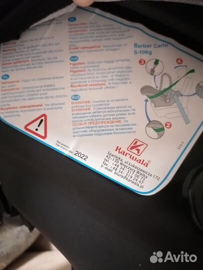 Автолюлька от 0 до 10кг