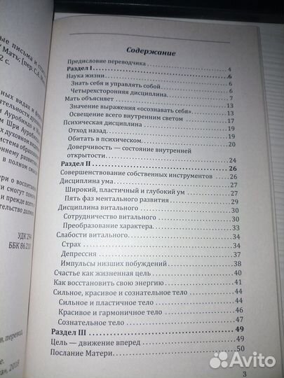 Мать.Наука жизни.Избр. письма,статьи о воспитании