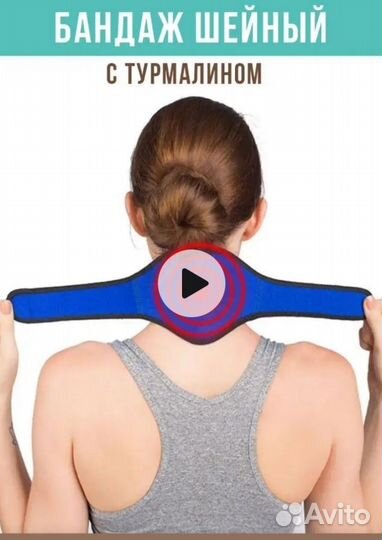 Бандаж турмалиновый