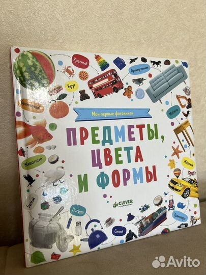 Книги для малышей clever