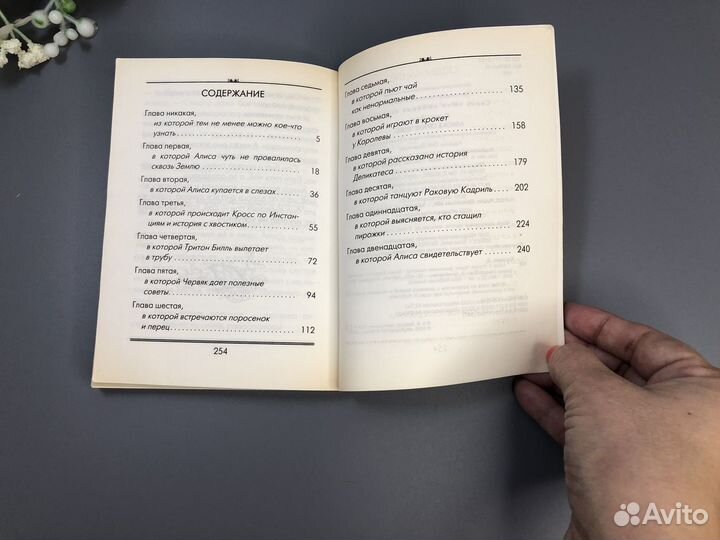 Льюис Кэрролл Алиса в Стране Чудес и в Зазеркалье