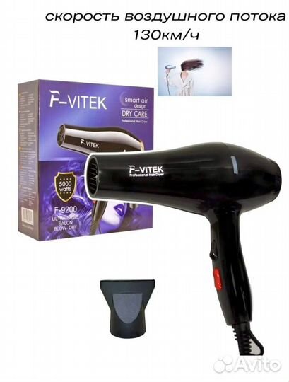 Фен для волос Vitek VT-3299