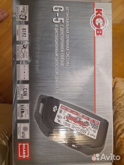 Сигнализация с автозапуском