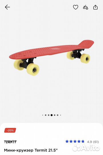 Скейтборд, мини круизер термит