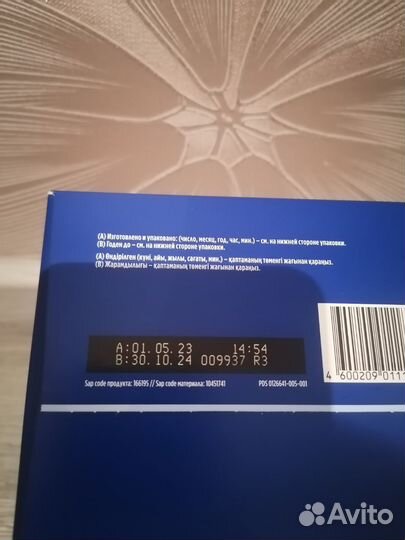 Детская молочная смесь Нутрилон 1