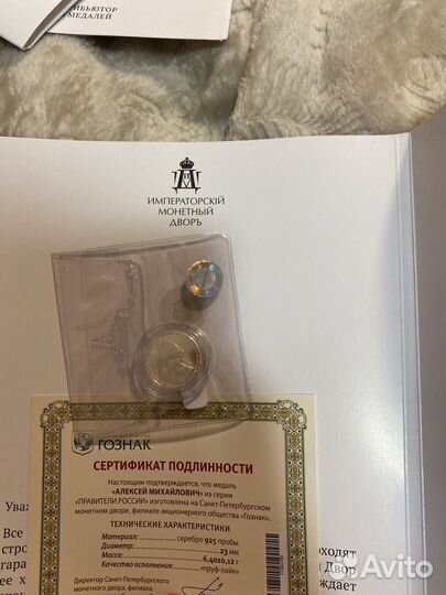 Императорский дворик монеты