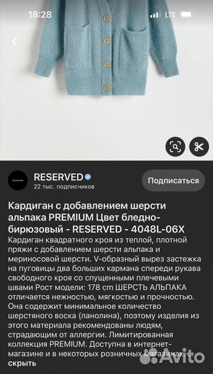 Кардиган новый Reserved