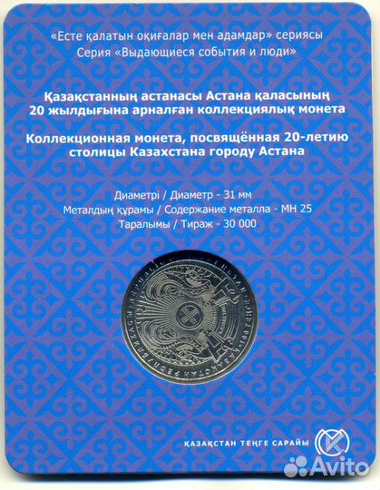 Казахстан 100 тенге 2017-2018 г. В блистерах