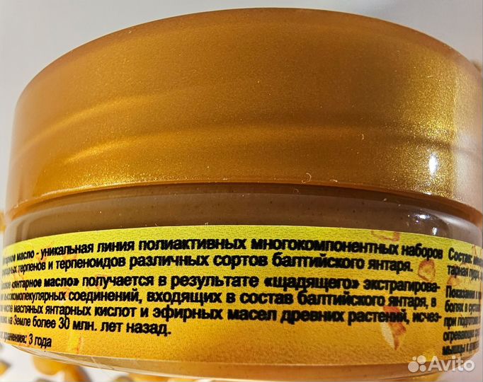 Масло янтарное суставное