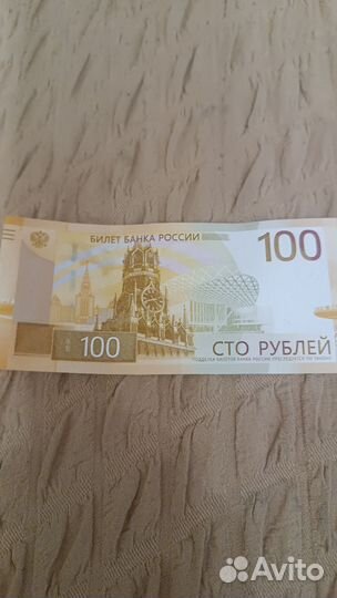 Купюра 100рублей