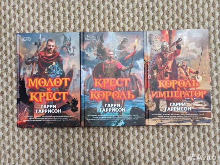 Серия Звёзды Новой Фэнтези