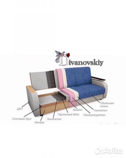 Диван книжка новый