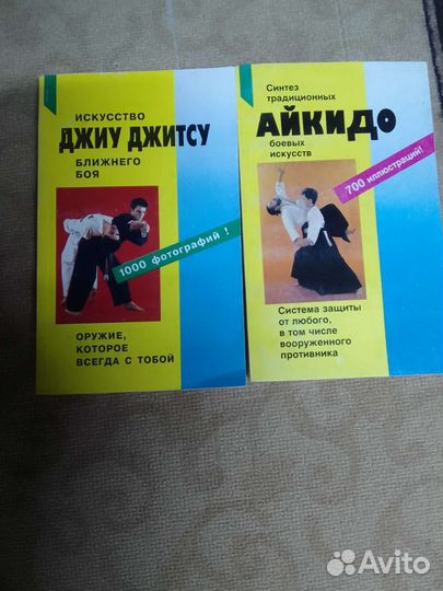Книги восточные единоборства и самооборона