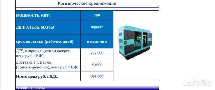 Дизельный генератор бу 150 кВт продаётся