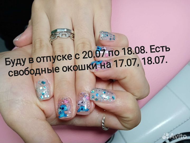 Аппаратный маникюр