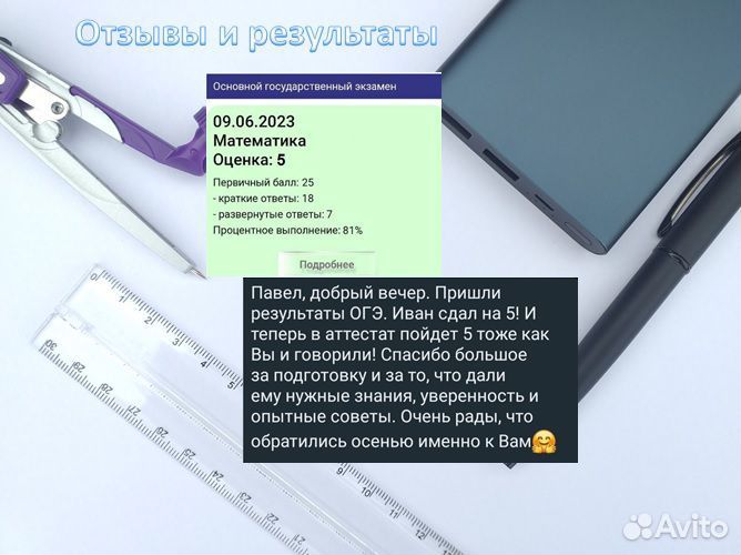 Репетитор по математике ОГЭ и ЕГЭ