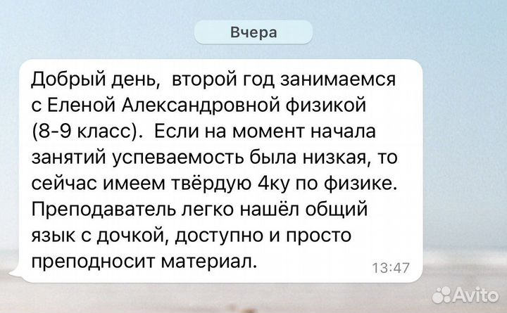 Репетитор по физике и математике