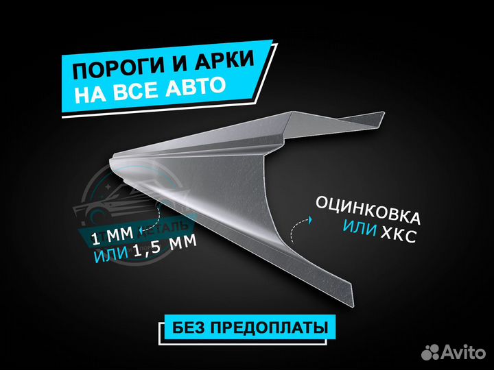 Пороги Lexus LX 470 / Ремонтные кузовные пороги