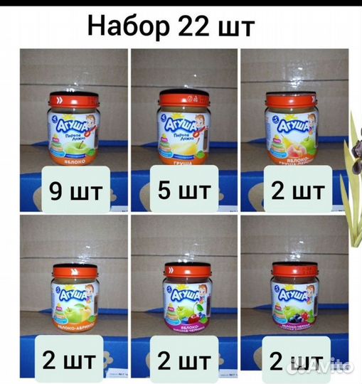 Фруктовое пюре агуша