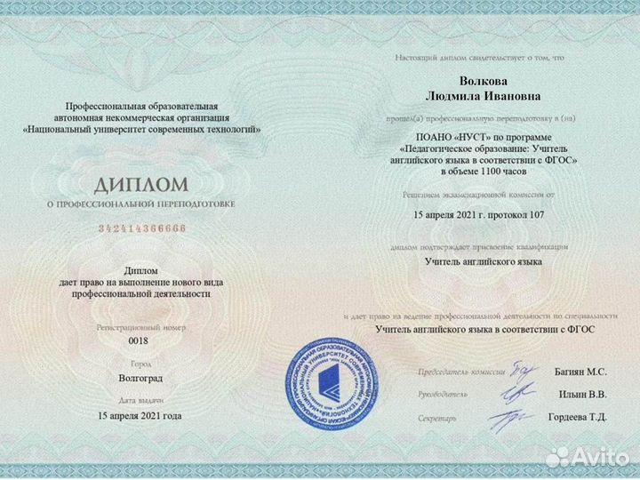 Репетитор по английскому. Улучшение успеваемости