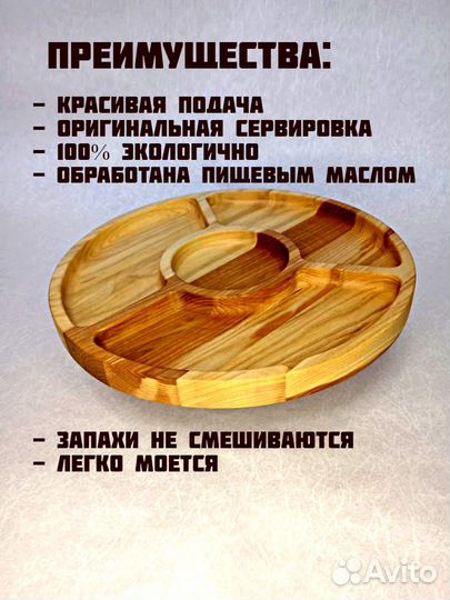 Менажница ясень 28 см