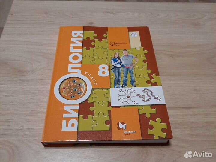 Учебники по биологии 5, 7, 8 класс