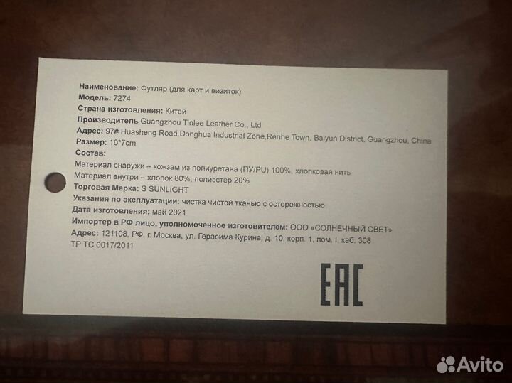 Картхолдер. Новый