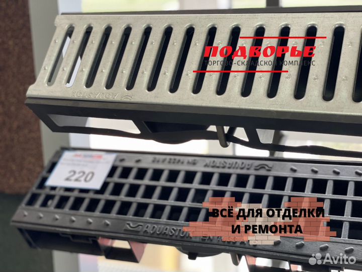 Ливневка