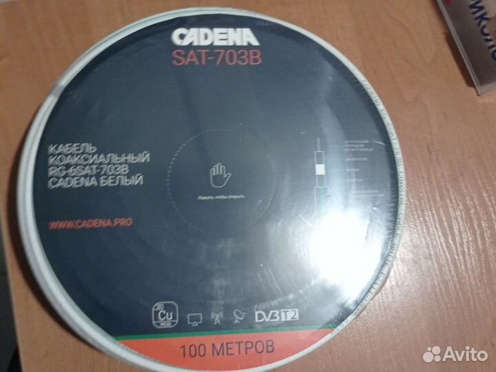 Кабель телевизионный RG6