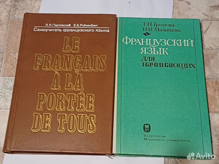 Учебники и словари:французский,англ.,немецкий яз