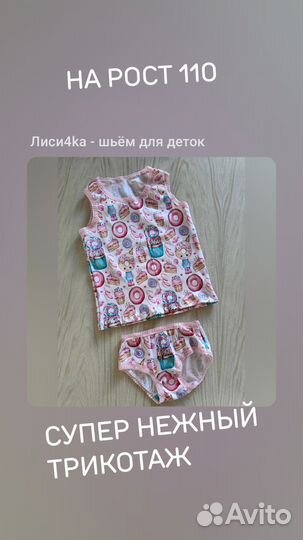 Комплекты для девочек