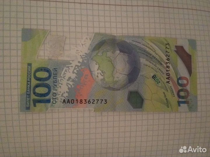 Чм по футболу 2018