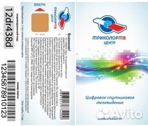 Триколор тв приемник gs b211. Новый ресивер триколор 2022. Карты приёмников триколор тв. Gs 8305 триколор. Смарт карта для приставки триколор.