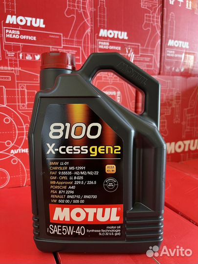 Моторное масло Motul 8100 X-cess GEN2 5W-40 5л