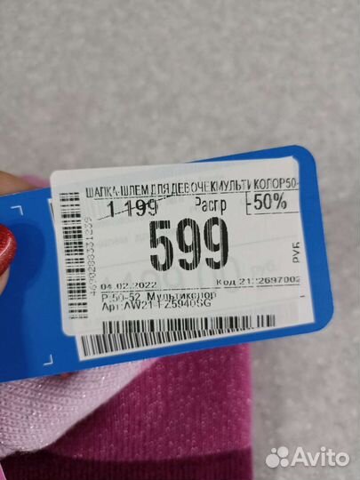 Шапка шлем futurino 50-52