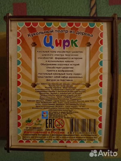Кукольный театр 