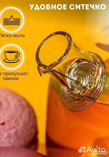 Чайник заварочный стеклянный Бочонок 900 мл