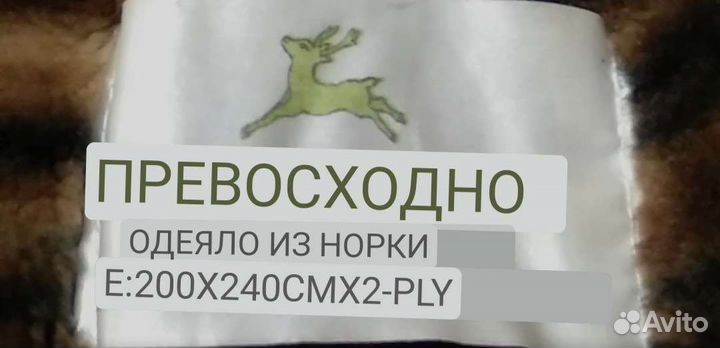 Одеяло двухстороннее